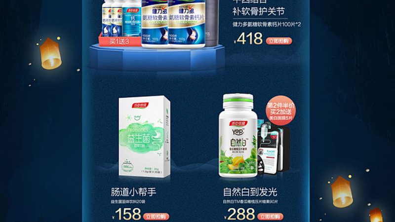 氨糖治療骨關(guān)節(jié)炎，如何選擇合適的山東代理與價(jià)格**