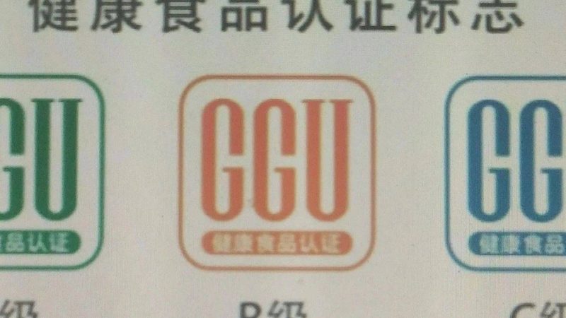 功能性食品研發(fā)公司報(bào)價(jià)單：揭秘定制化服務(wù)的關(guān)鍵要素**